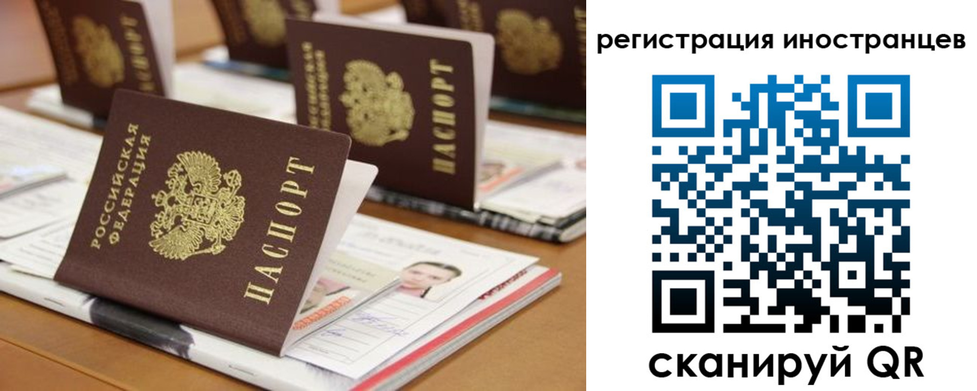 прописка для работы в Вологде