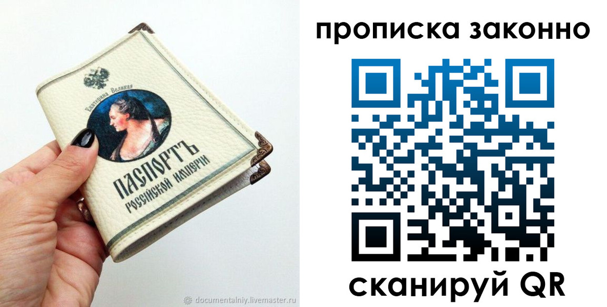 временная регистрация законно в Вологде