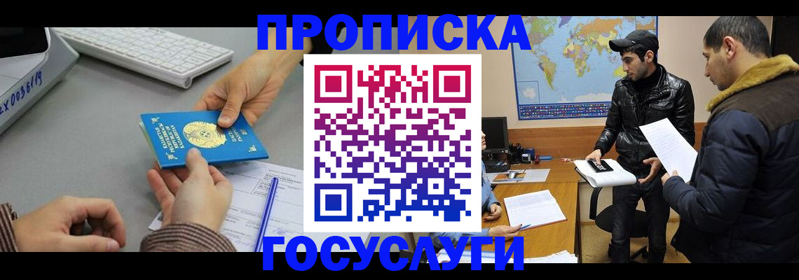 временная регистрация в Вологде