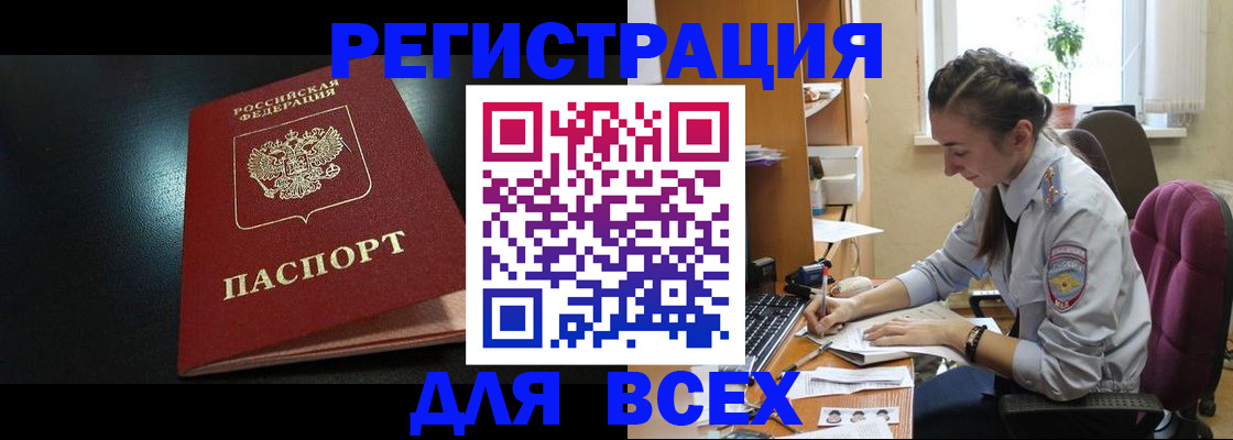временная регистрация адрес в Вологде