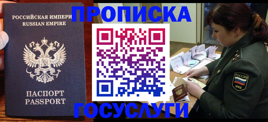 прописка в квартире в Вологде