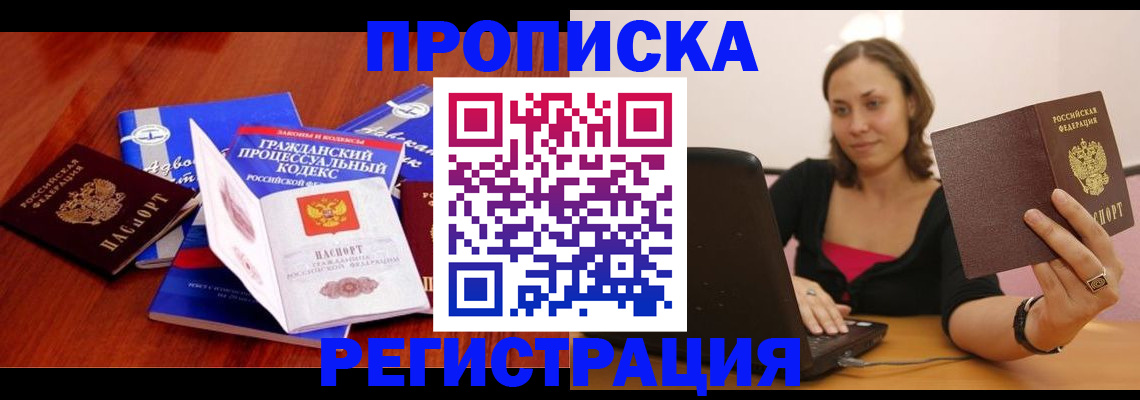 где прописаться в Вологде