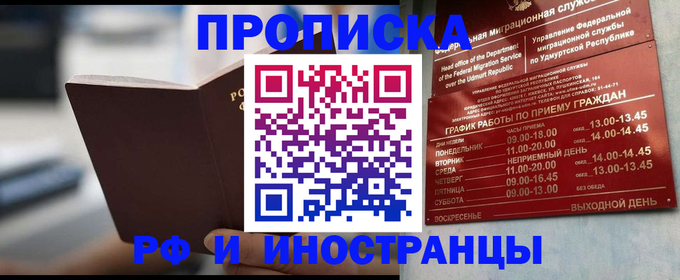 регистрация для дет. сада в Вологде