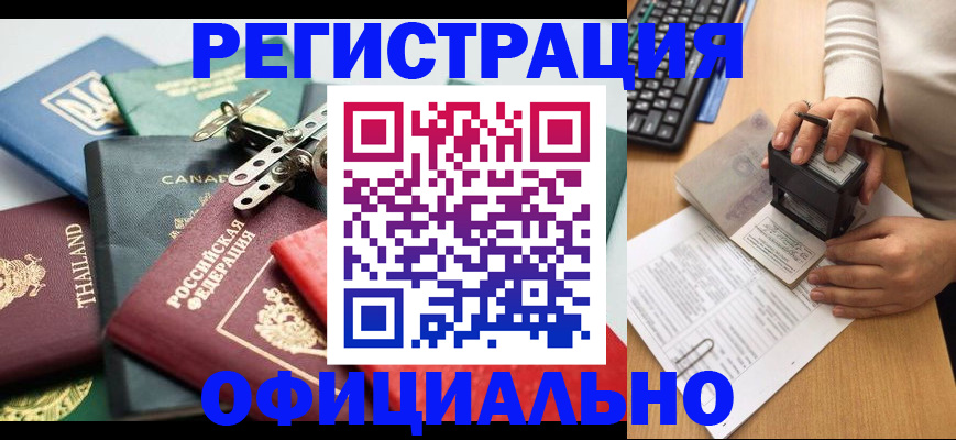 прописка для кредита в Вологде