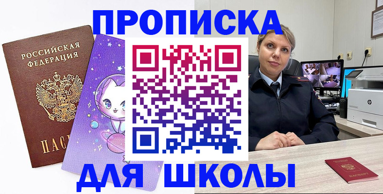 прописка паспорт в Вологде