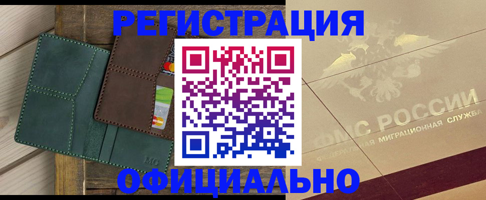 временная регистрация госуслуги в Вологде