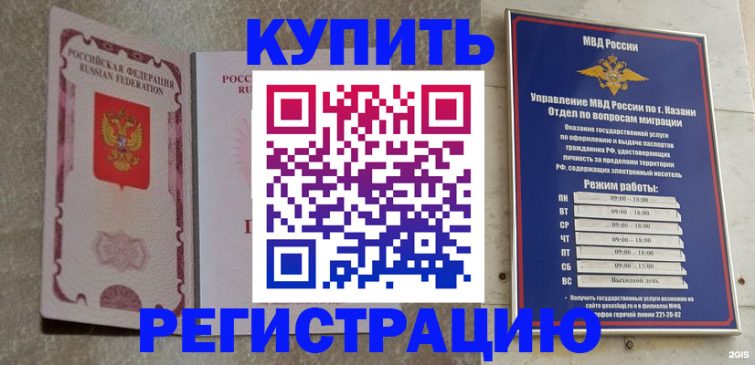 прописка ребенка в Вологде