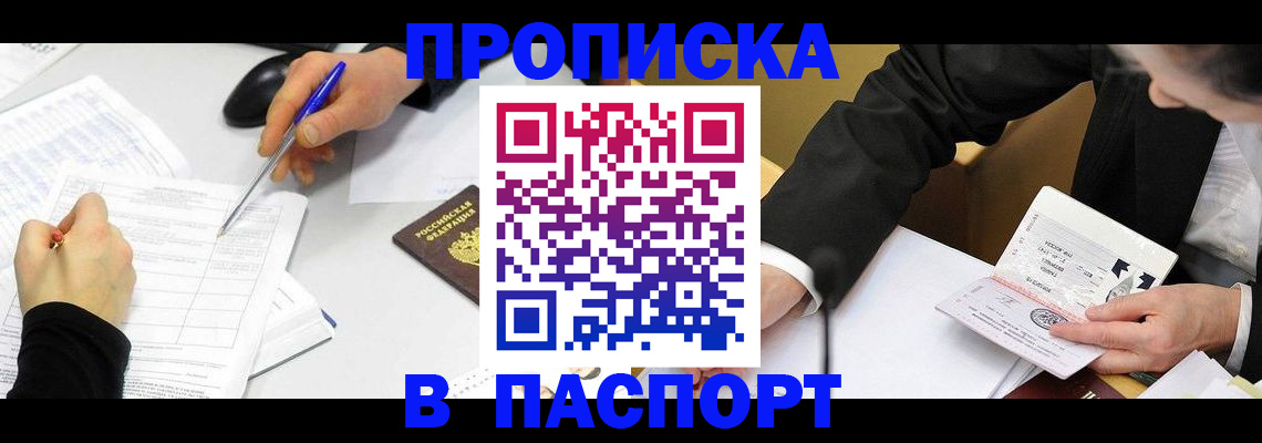 временная регистрация госуслуги в Вологде