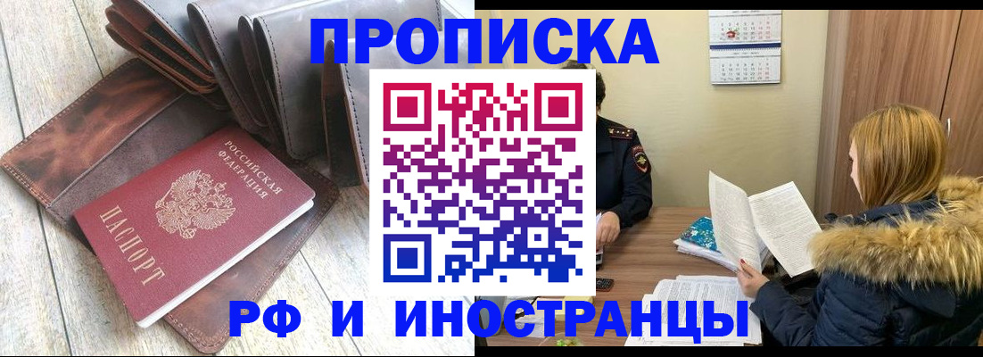 временная регистрация в квартире в Вологде