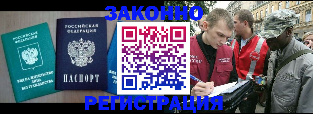 временная регистрация адрес в Вологде